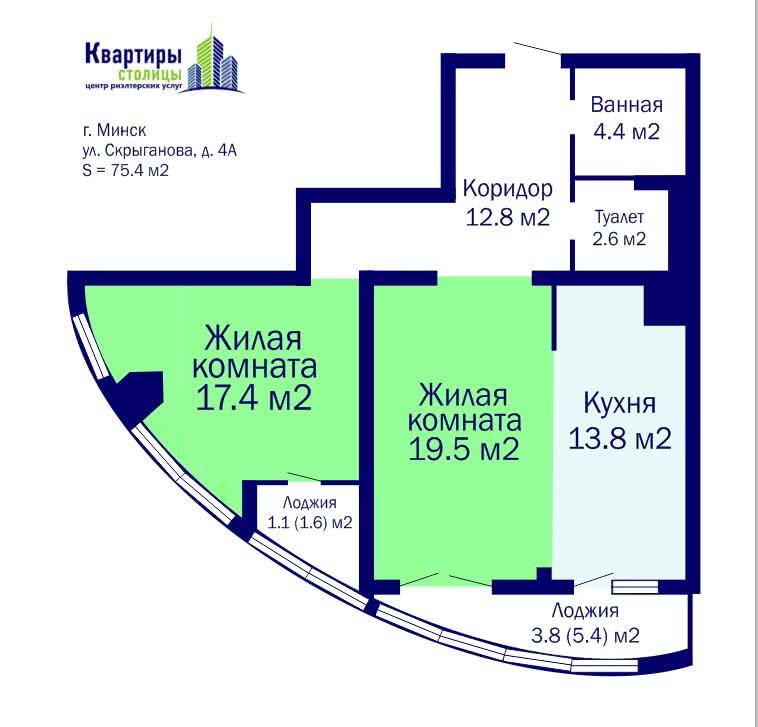 продажа квартиры, Минск, ул. Скрыганова, д. 4А