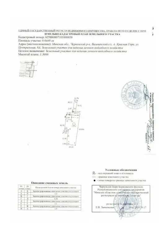 Купить 1-этажную дачу в Красной Горе Минская область, 50000USD, код 183262 - фото 11