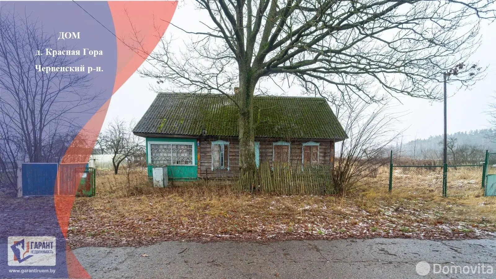 Цена продажи коттеджа, Красная Гора,