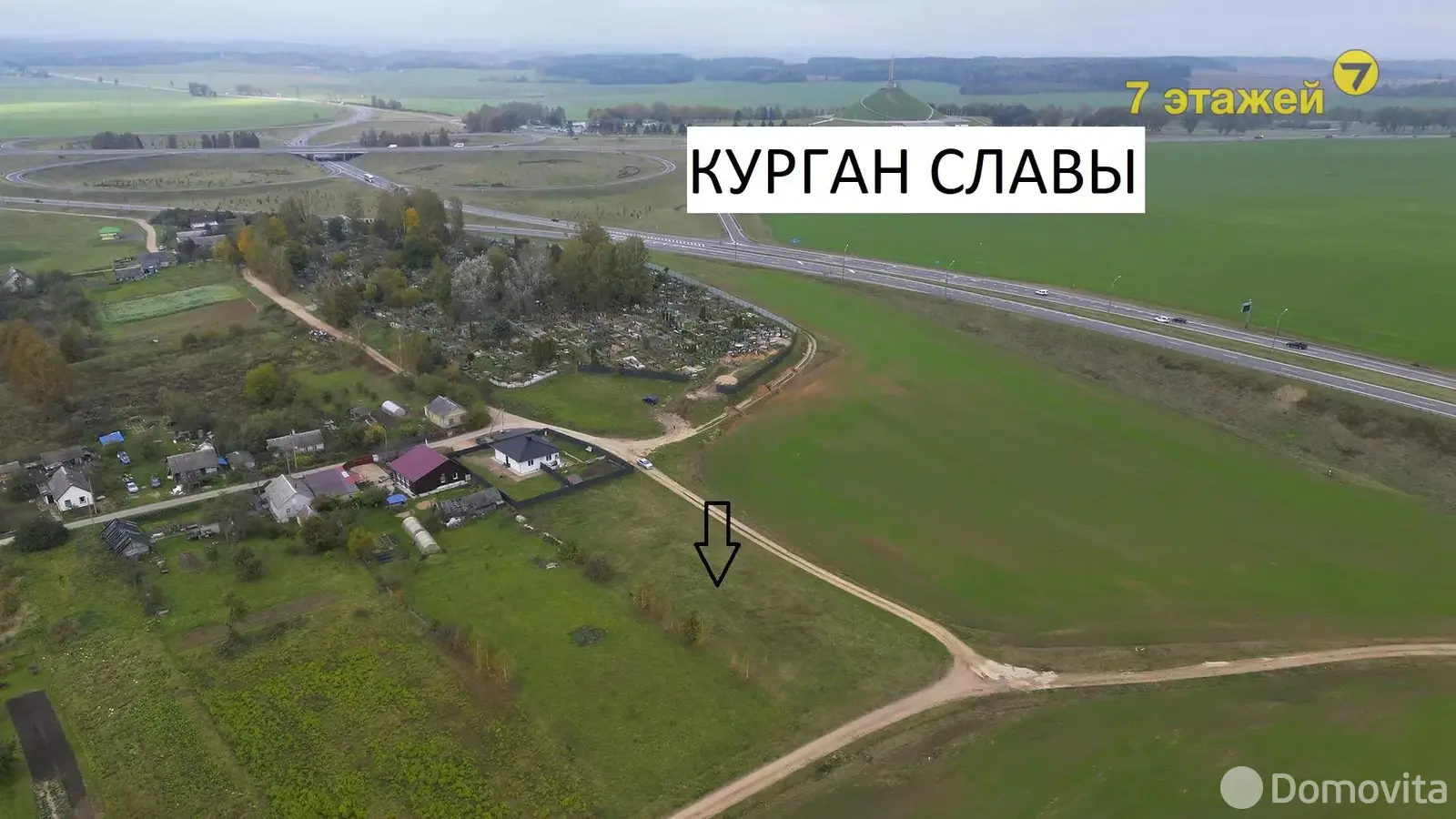 участок, Слобода, - лучшее предложение