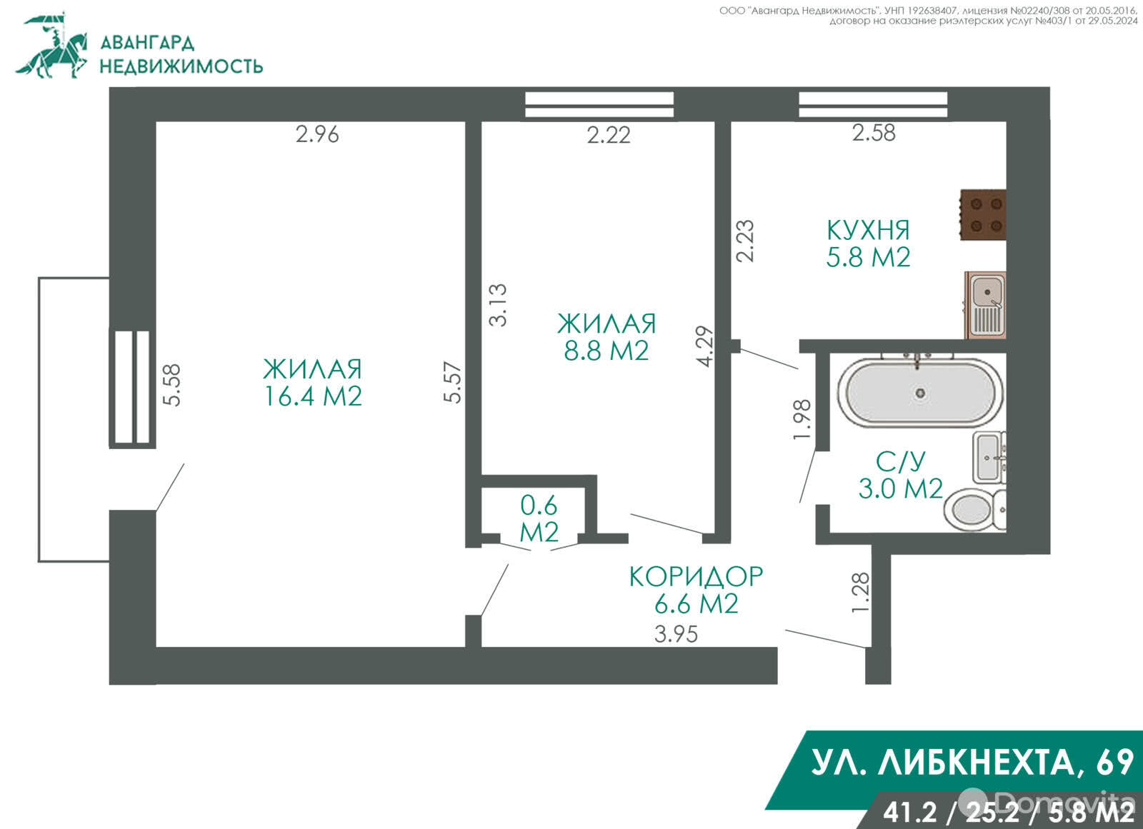 Купить 2-комнатную квартиру в Минске, ул. Карла Либкнехта, д. 69, 58900 USD, код: 1010432 - фото 5