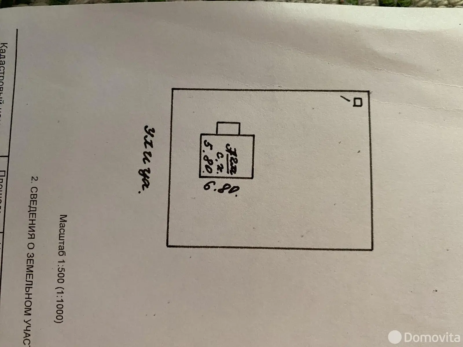 Продажа 2-этажной дачи в Загорье Гомельская область, 13500USD, код 182535 - фото 15