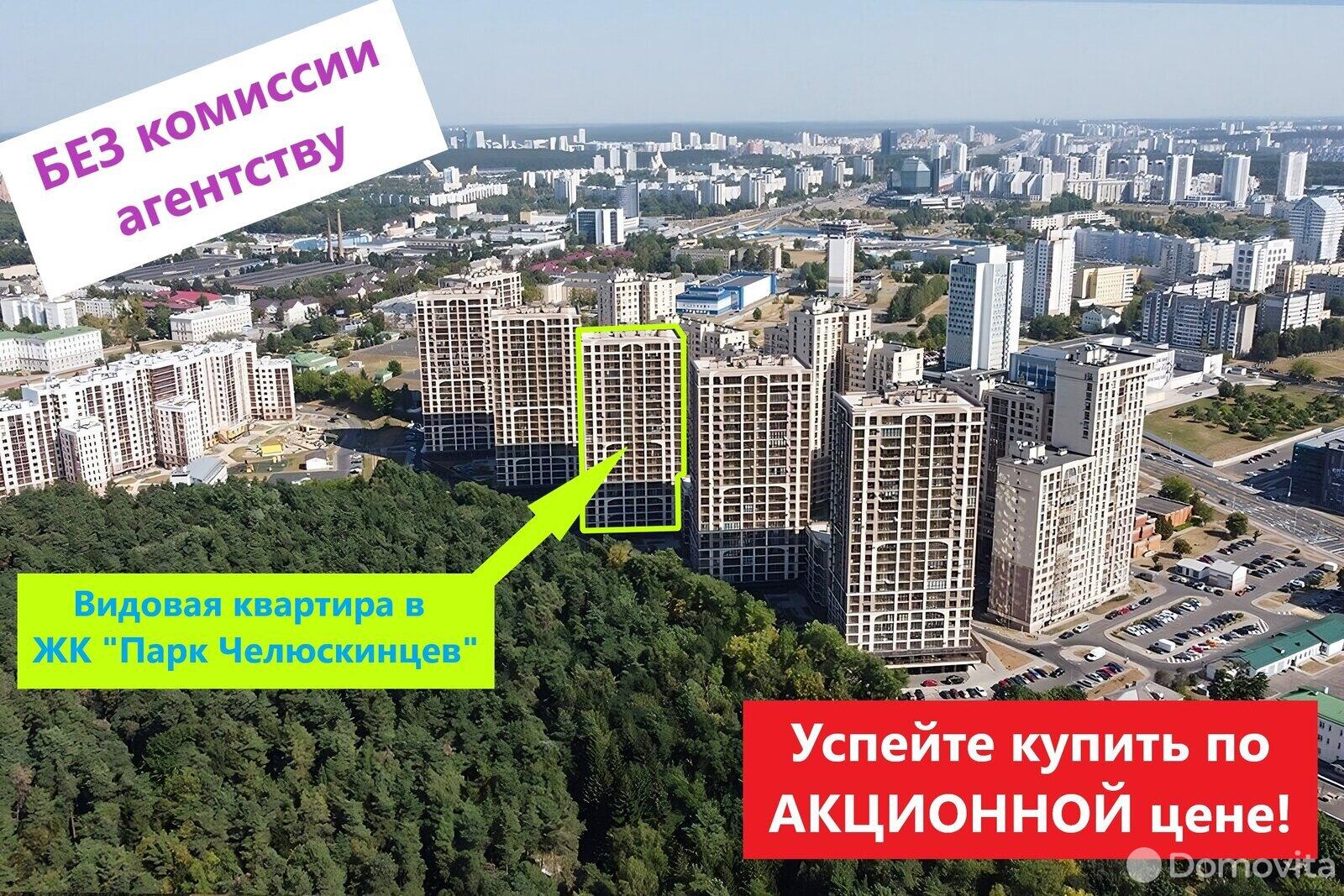 Продажа 1-комнатной квартиры в Минске, ул. Макаенка, д. 12/Ж, 67500 USD, код: 993354 - фото 1