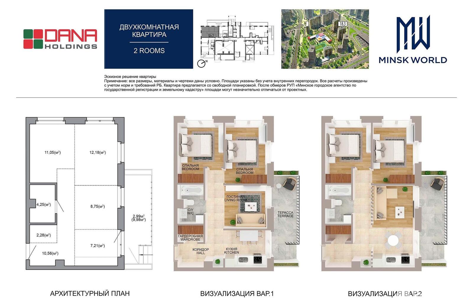 квартира, Минск, ул. Аэродромная, д. 26/а, стоимость продажи 316 207 р.