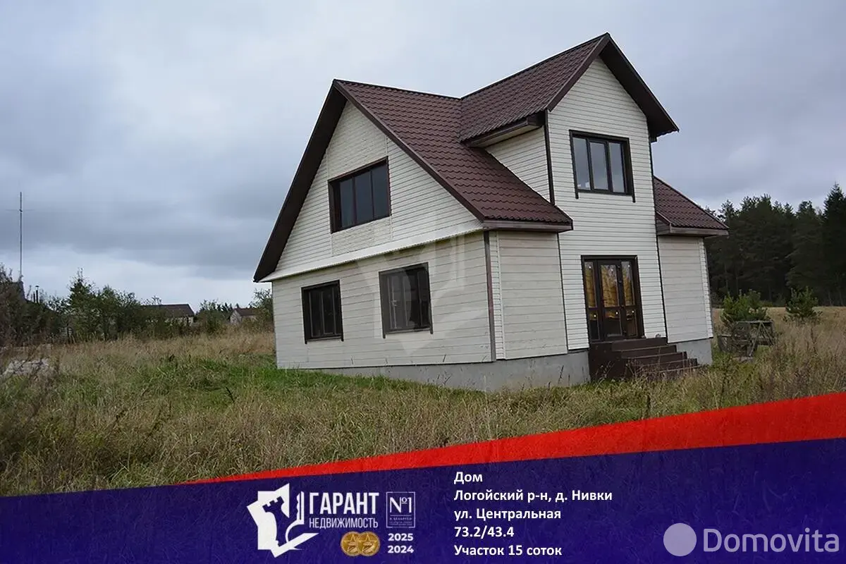 дом, Нивки, ул. Центральная 