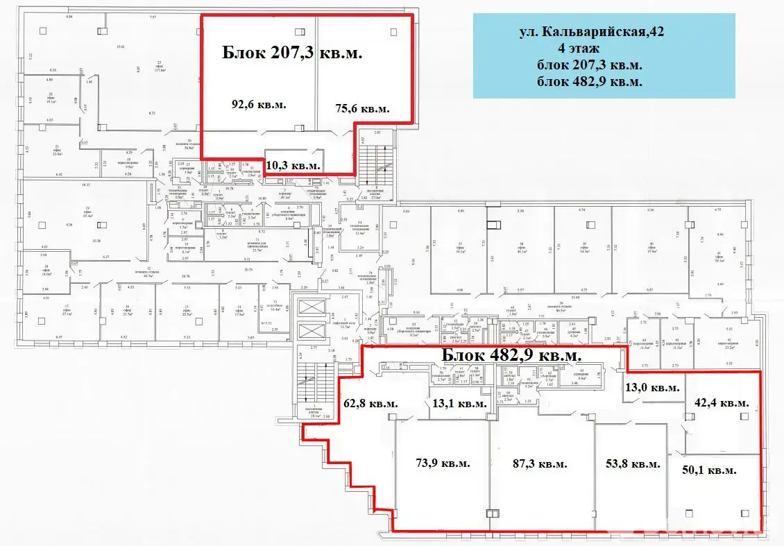 аренда офиса, Минск, ул. Кальварийская, д. 42
