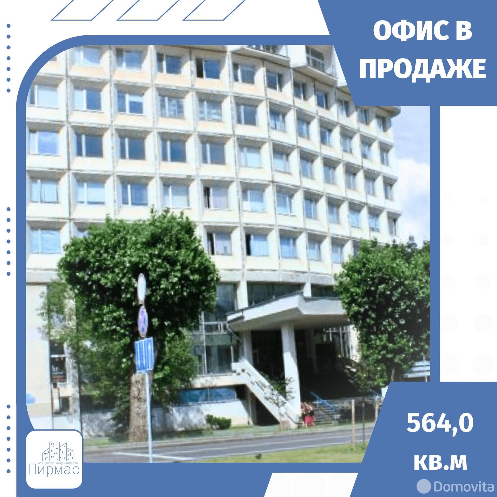 Купить офис на ул. Мельникайте, д. 2 в Минске, 535800USD, код 7200 - фото 3