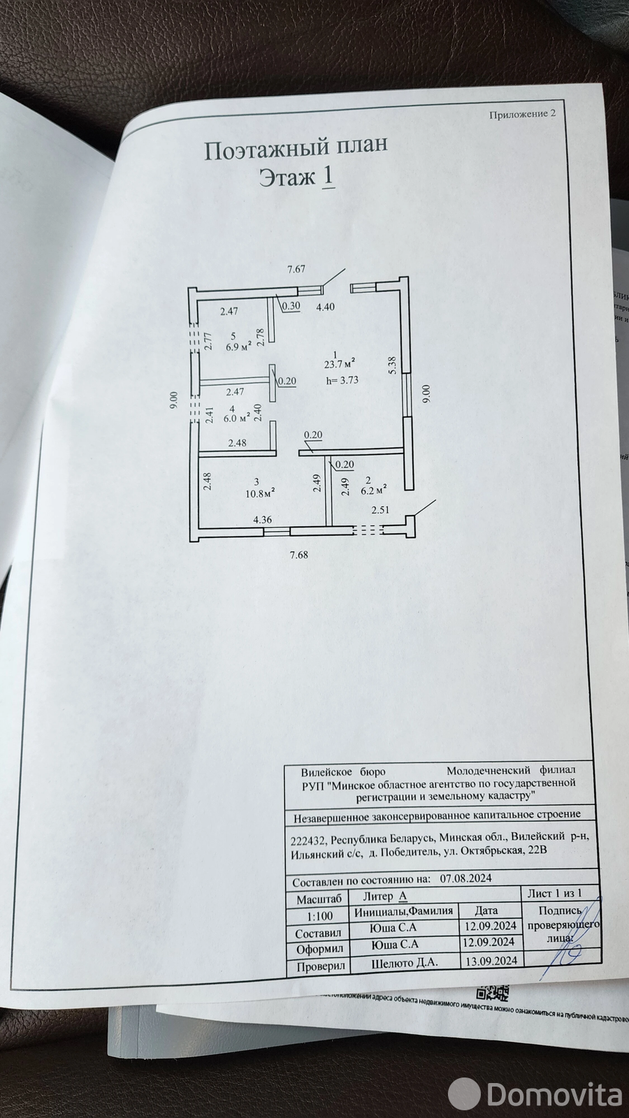 коттедж, Победитель, от собственника
