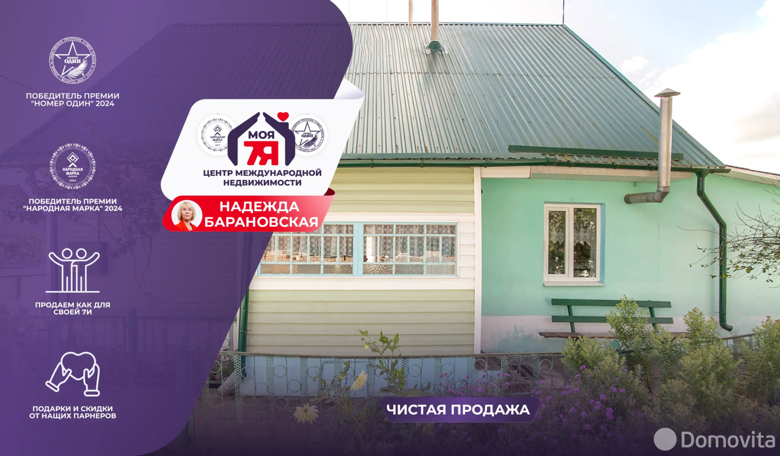 дом, Молодечно, ул. Тарашкевича, д. 13