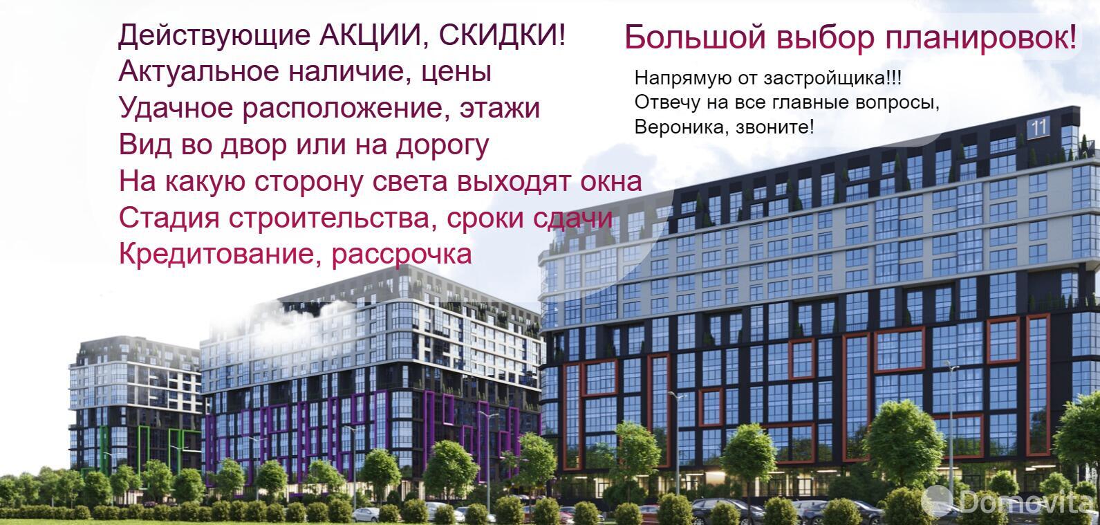 Купить 1-комнатную квартиру в Минске, пр-т Мира, д. 16/38, 59974 EUR, код: 1076357 - фото 2