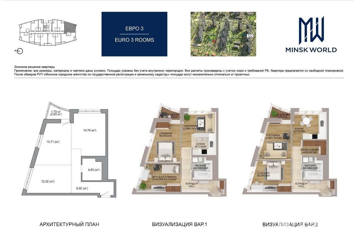 Купить 3-комнатную квартиру в Минске, ул. Леонида Щемелёва, д. 28, 70749 EUR, код: 1030423 - фото 2