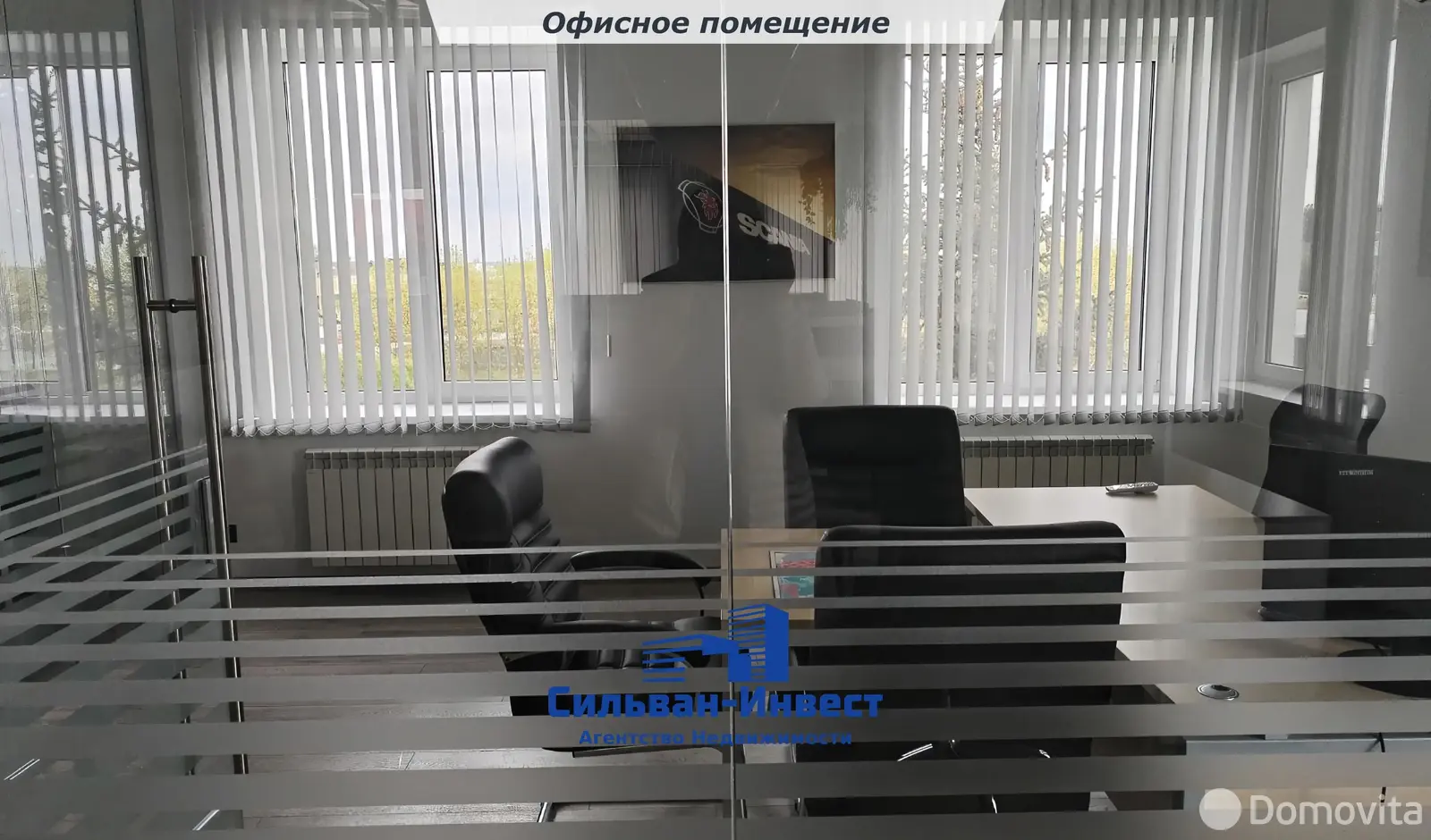 Аренда офиса на ул. Бабушкина, д. 74 в Минске, 8505BYN, код 16150 - фото 9