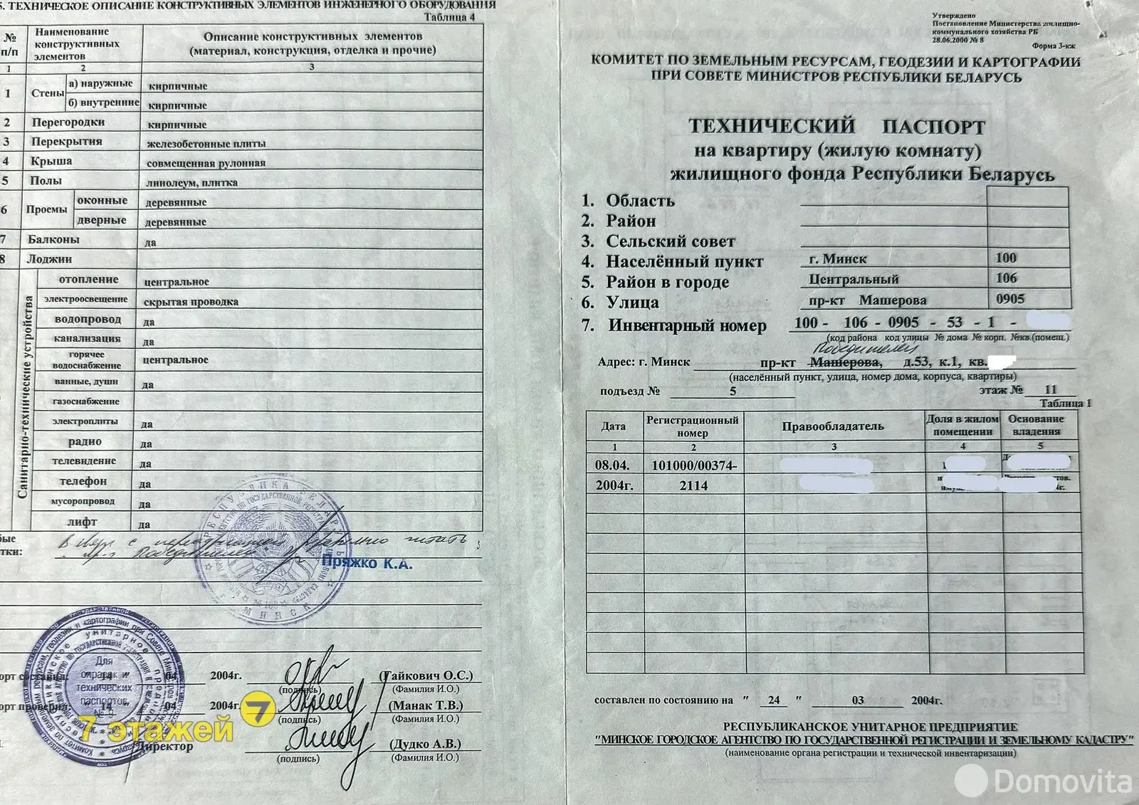 Снять 5-комнатную квартиру в Минске, пр-т Победителей, д. 53/1, 800USD, код 148687 - фото 25