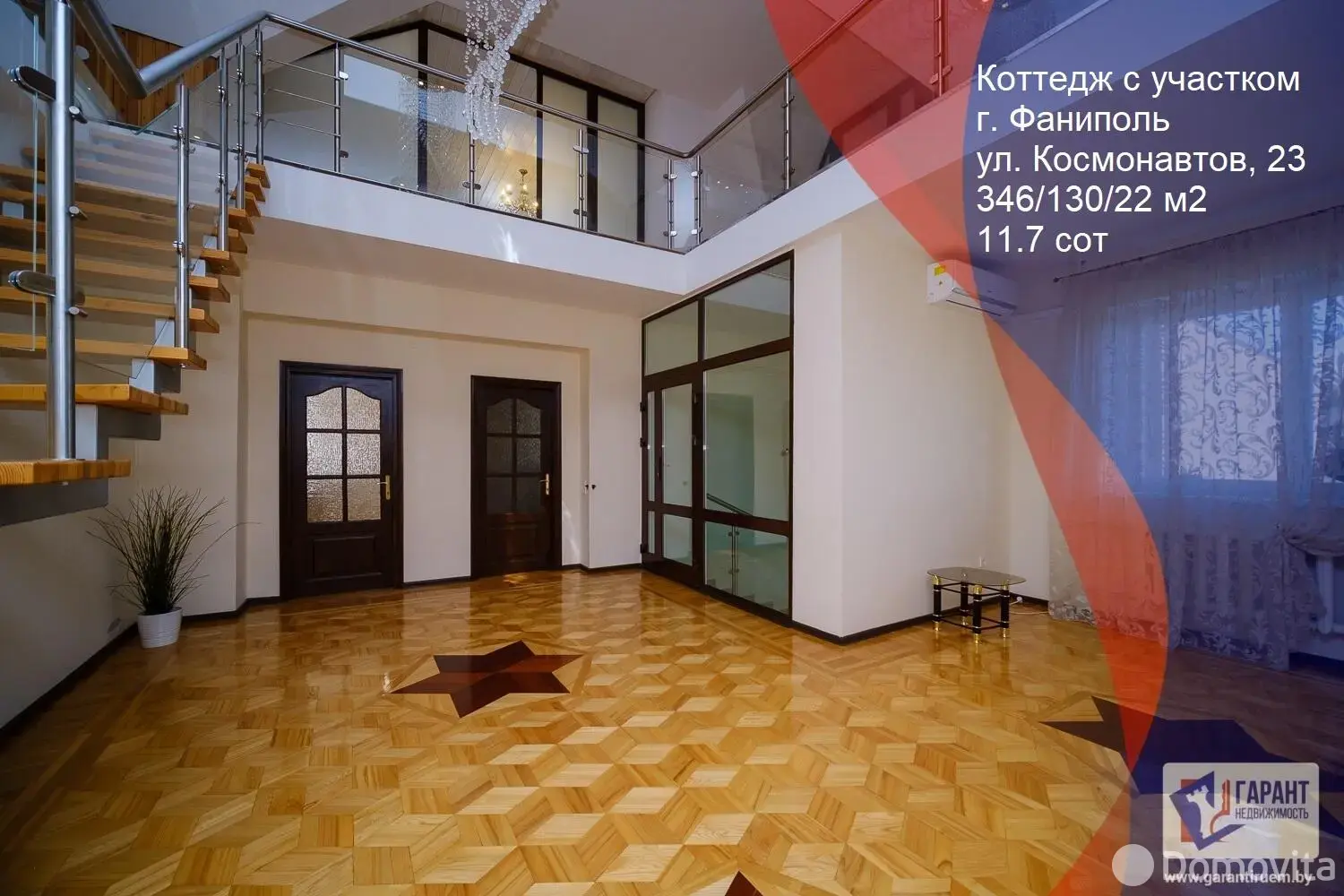 Цена продажи дома, Фаниполь, ул. Космонавтов, д. 23