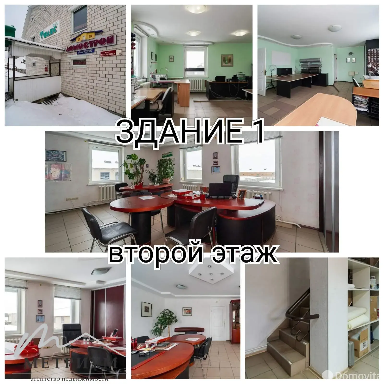 склад, Заозерье, д. 1/А