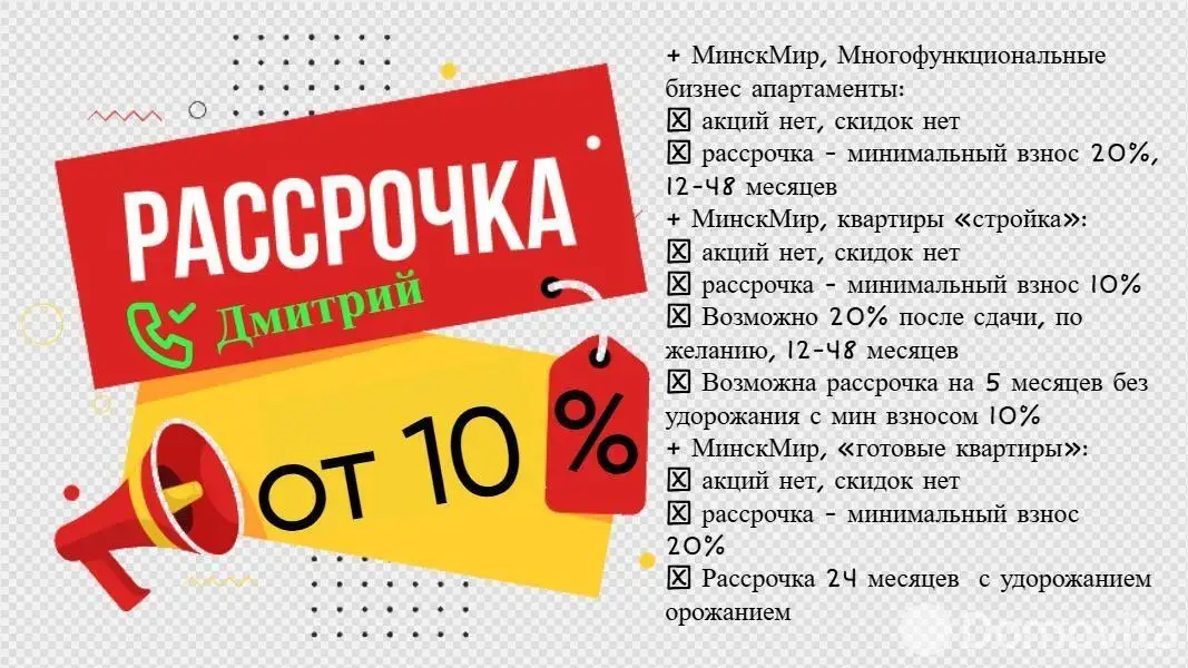 Купить 3-комнатную квартиру в Минске, ул. Макаенка, д. 12/д - фото 2