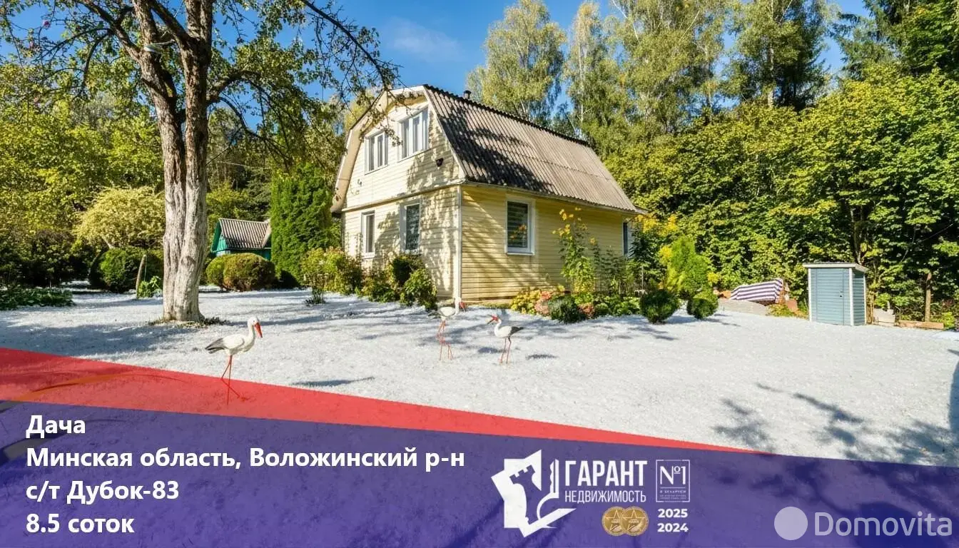 дача, Дубок-83, - лучшее предложение