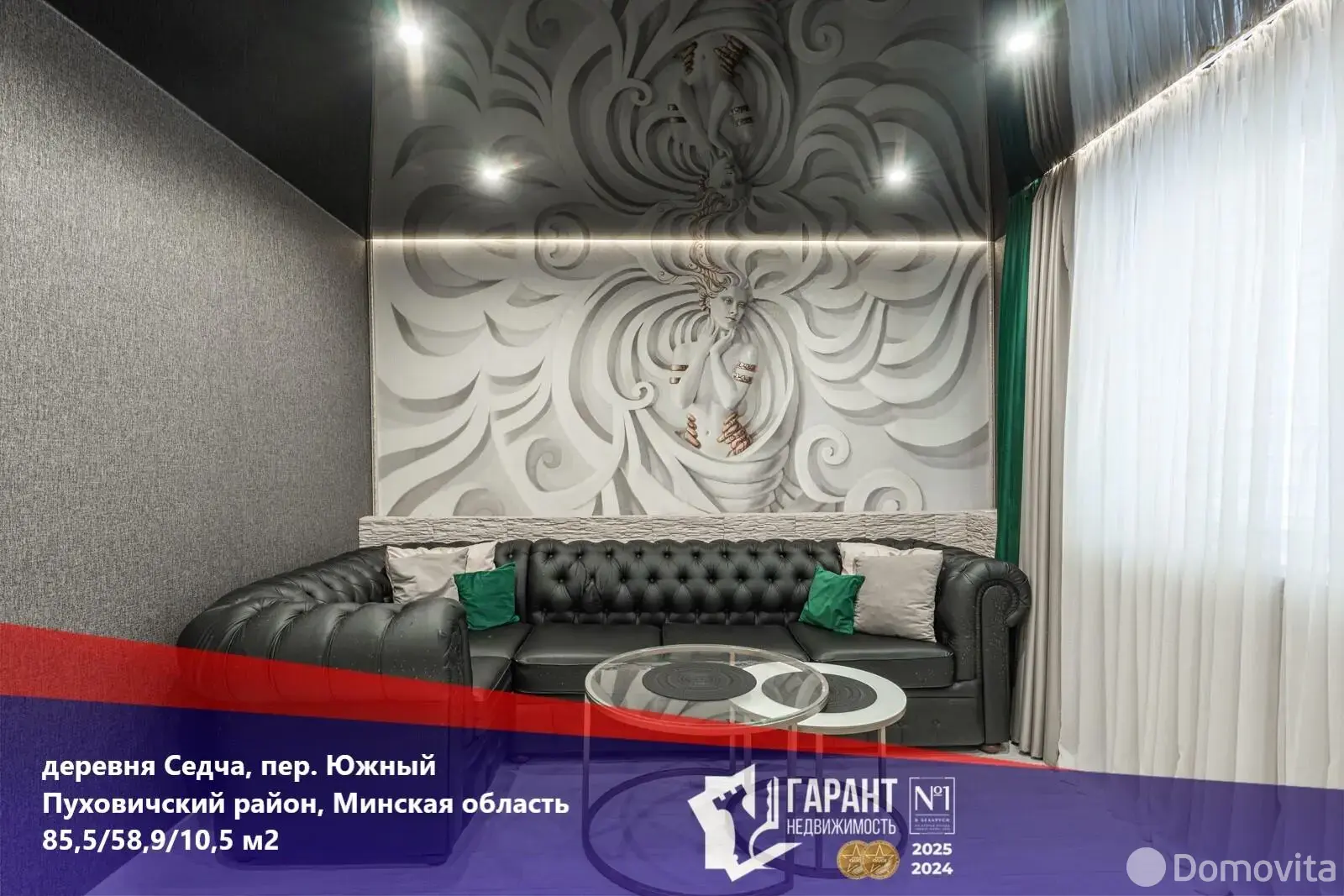 коттедж, Седча, пер. Южный 