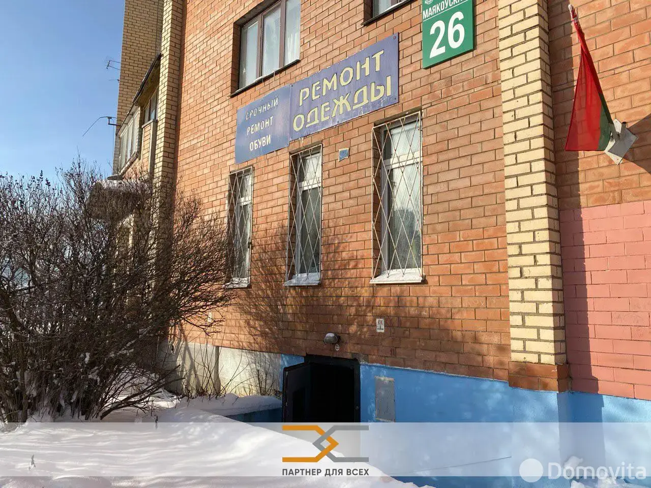 арендовать склад, Минск, ул. Маяковского, д. 26