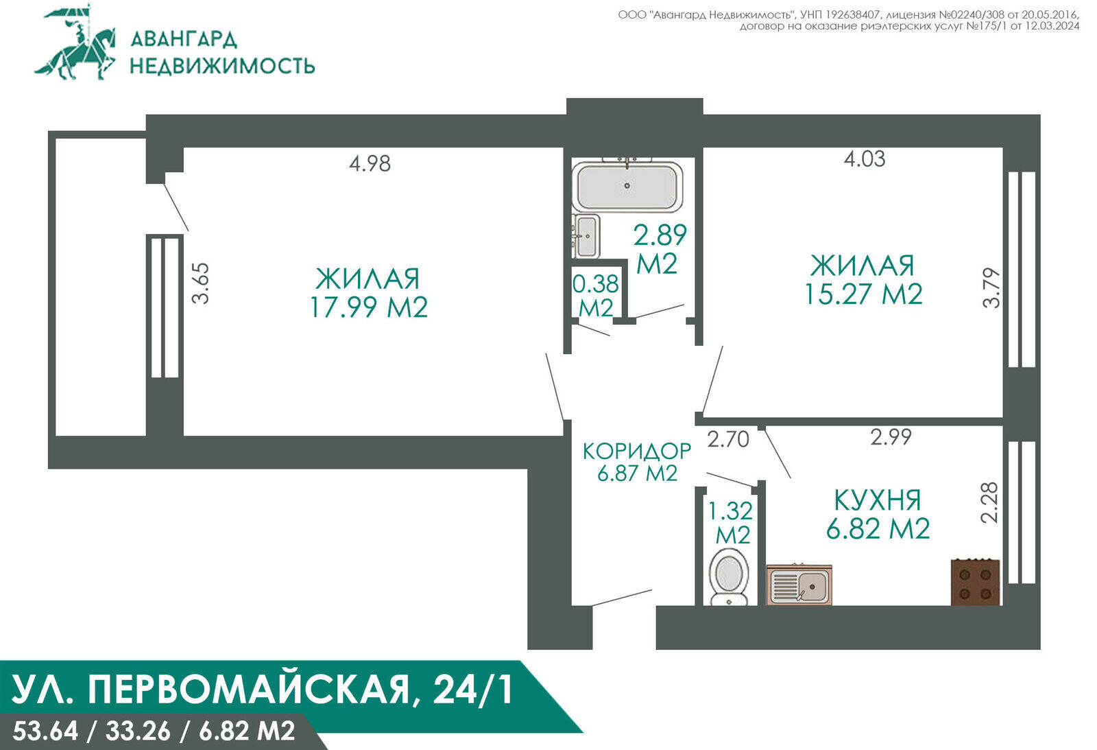 Купить 2-комнатную квартиру в Минске, ул. Первомайская, д. 24/1, 86000 USD, код: 985231 - фото 5
