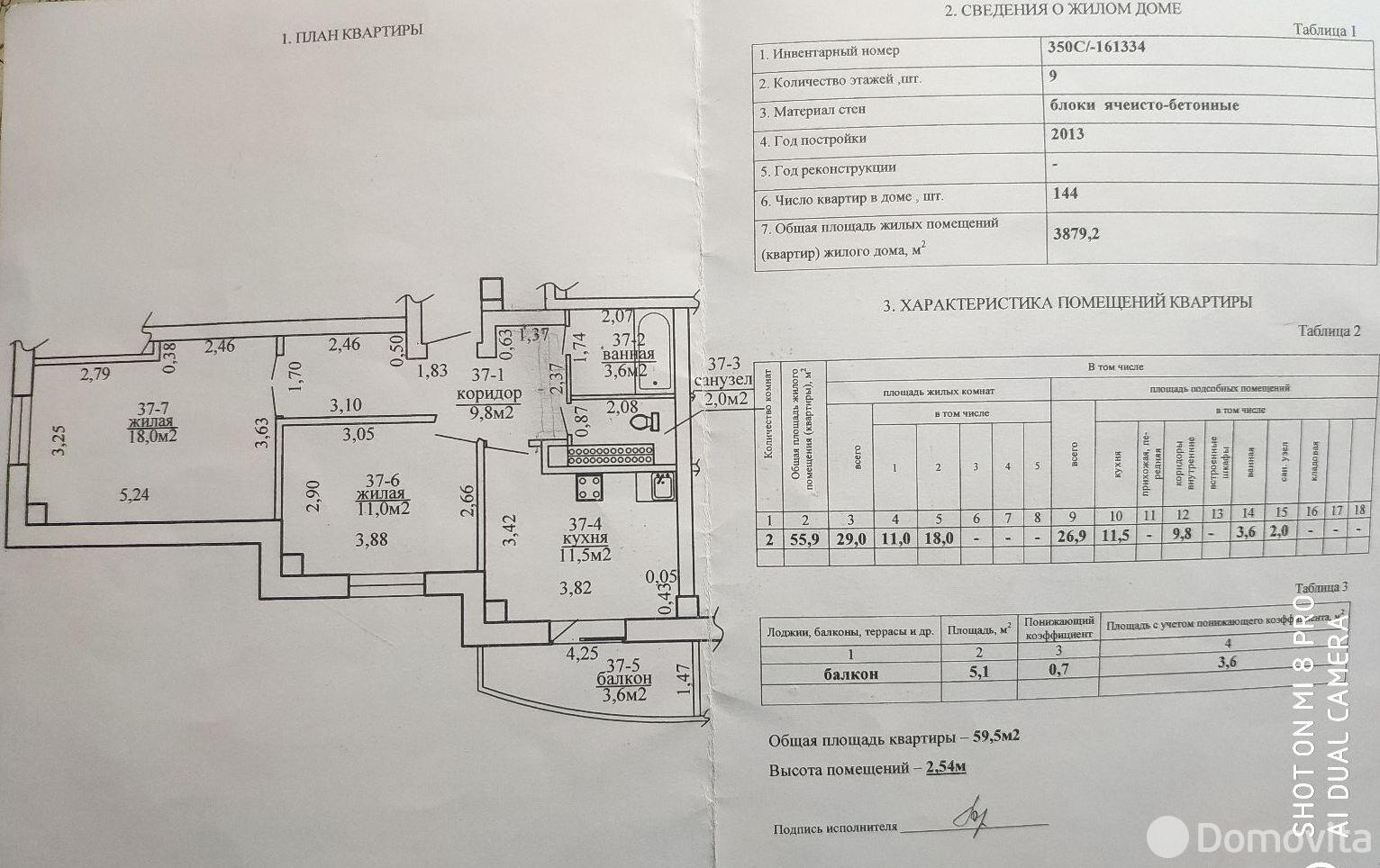 продажа квартиры, Гомель, ул. Бородина Т.С., д. 2