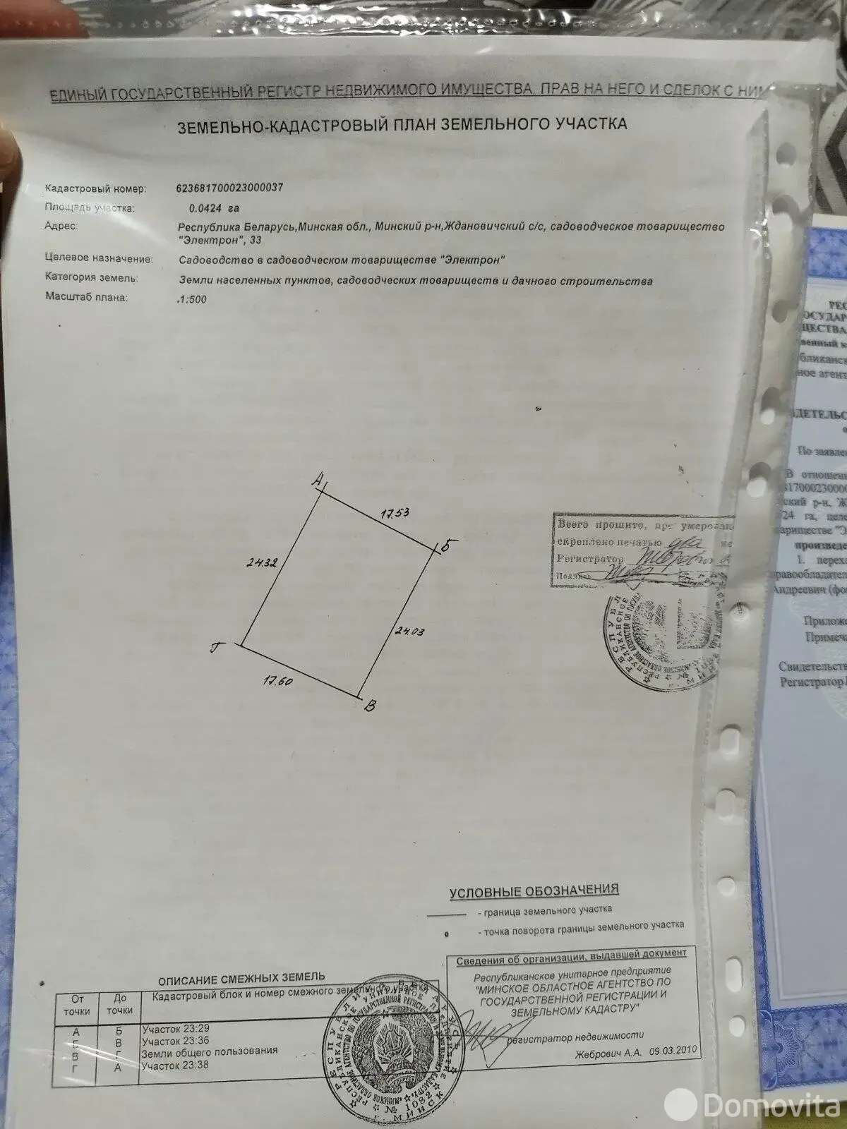 купить дачу, Электрон, д. 33