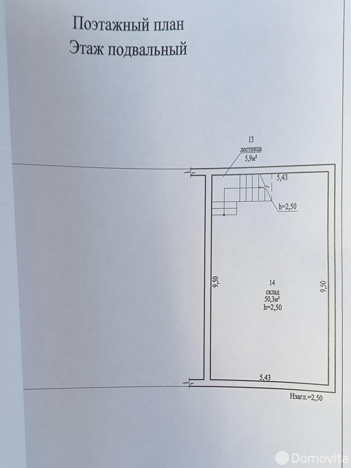 Купить помещение под сферу услуг в Ракове, ул. Радошковичская, д. 41/А/7 - фото 27