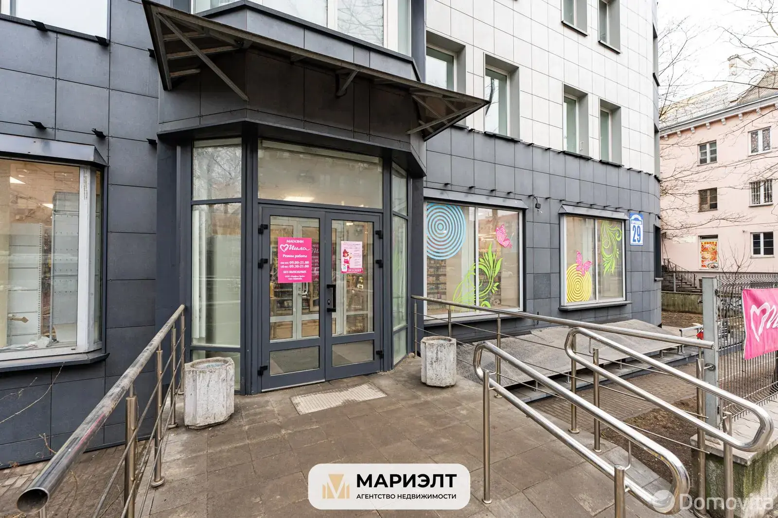 торговый объект, Минск, ул. Сурганова, д. 29 в Первомайском районе