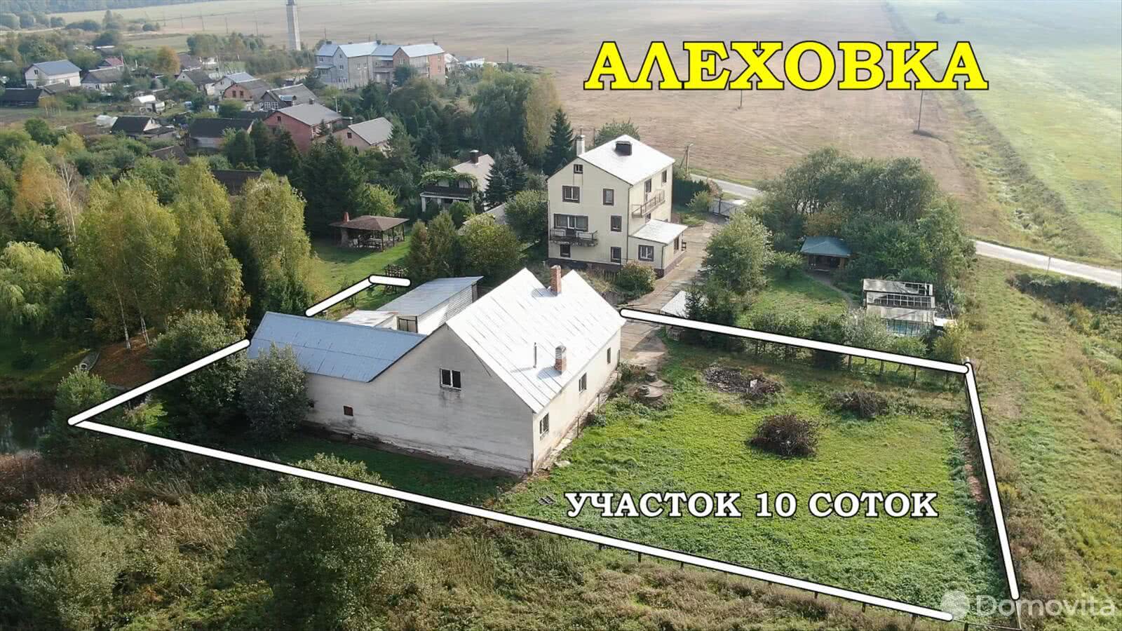 Цена продажи коттеджа, Алеховка, ул. Центральная, д. 62