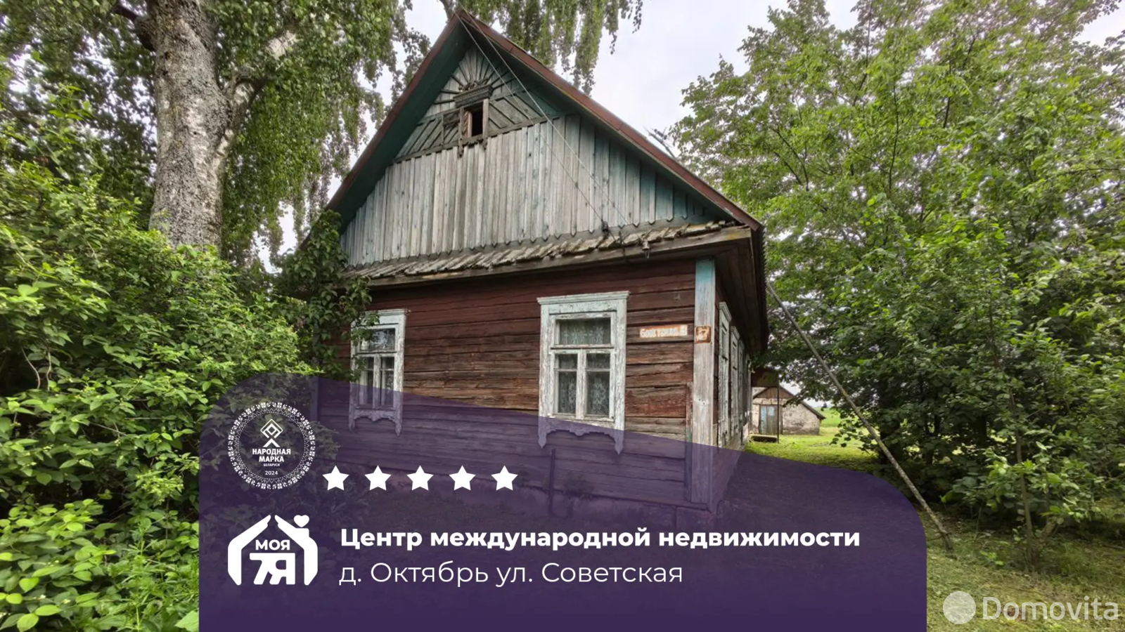 дом, Октябрь, ул. Советская - лучшее предложение