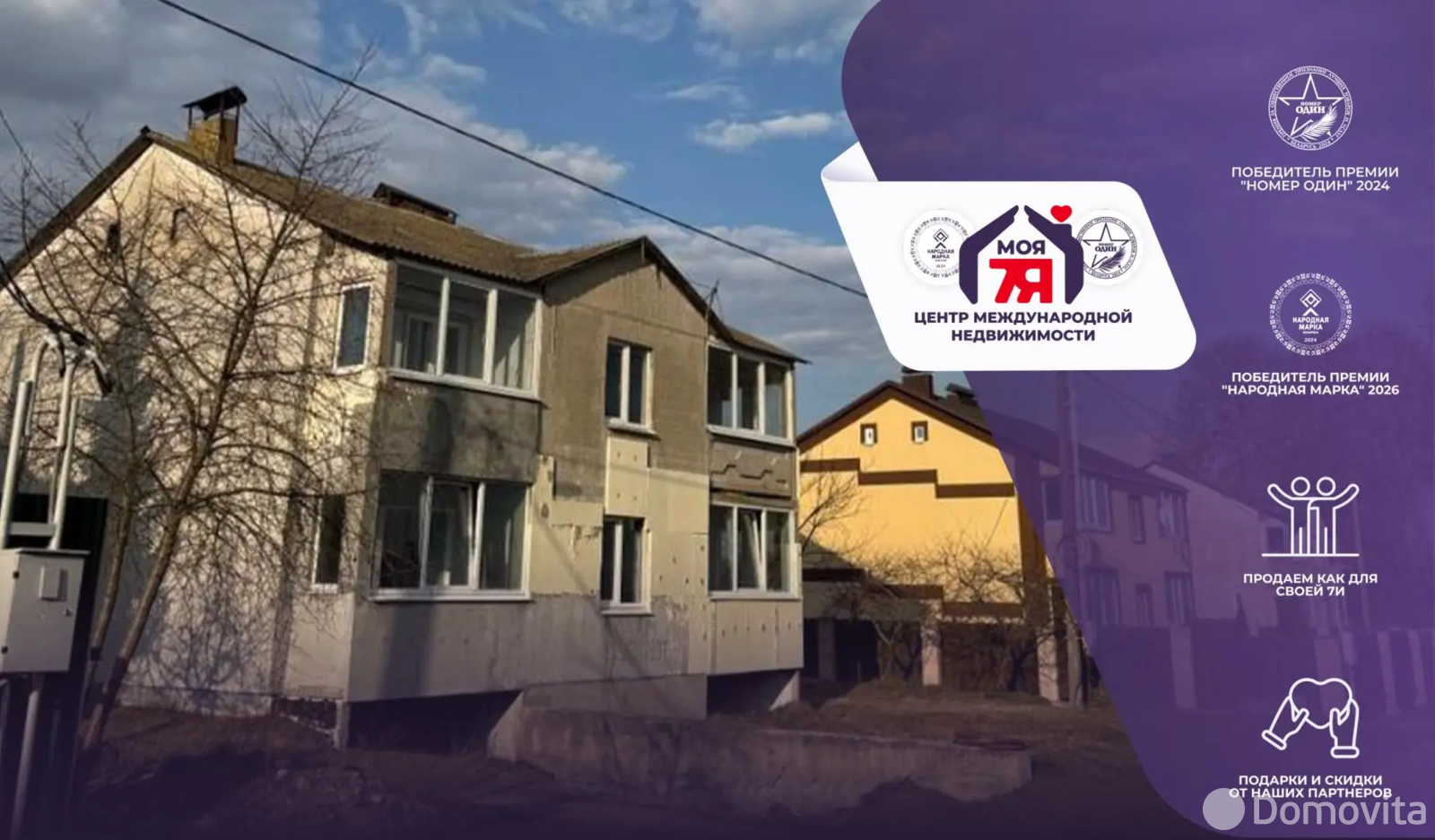 коттедж, Калюга, ул. Пролетарская 