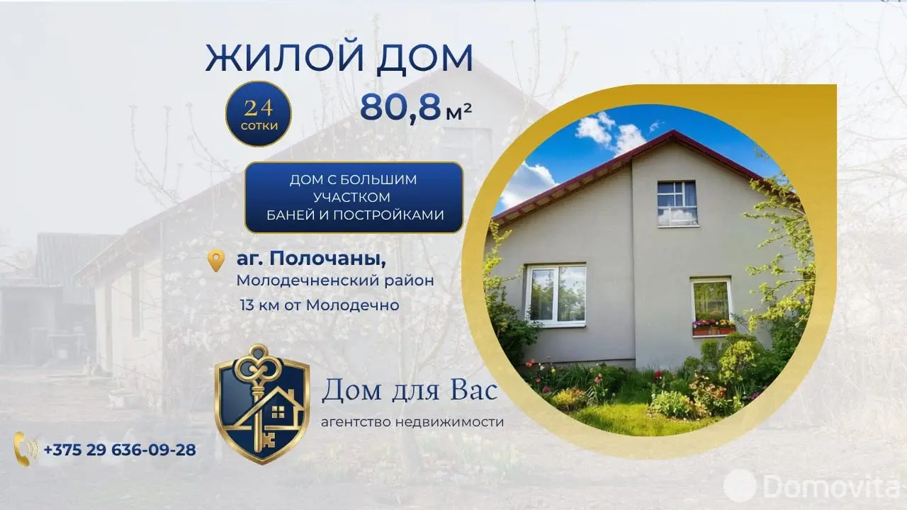 продажа коттеджа, Полочаны, ул. Пионерская
