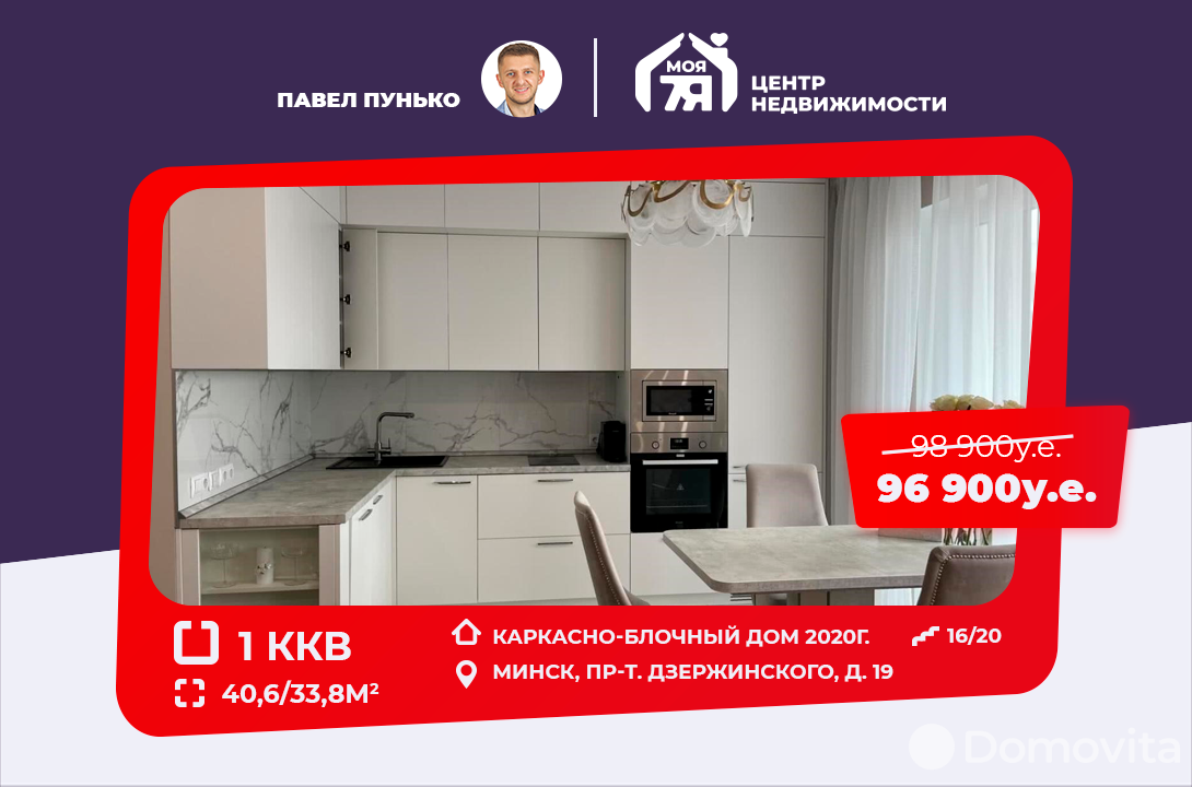 Продажа 1-комнатной квартиры в Минске, пр-т Дзержинского, д. 19, 96900 USD, код: 998002 - фото 1