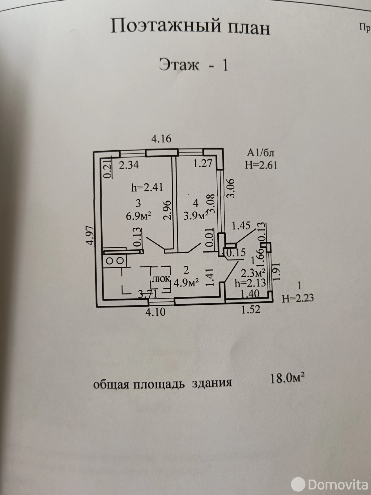 Стоимость продажи дачи, Меридиан, 