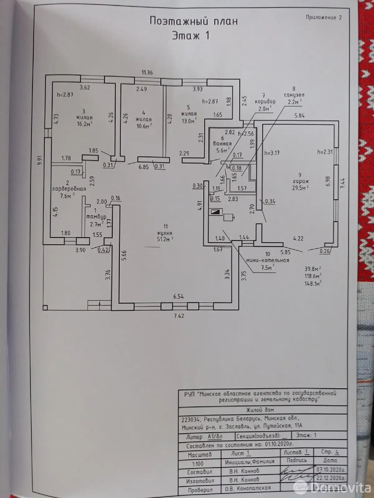 дом, Заславль, ул. Путейская, д. 11/А, стоимость продажи 558 558 р.