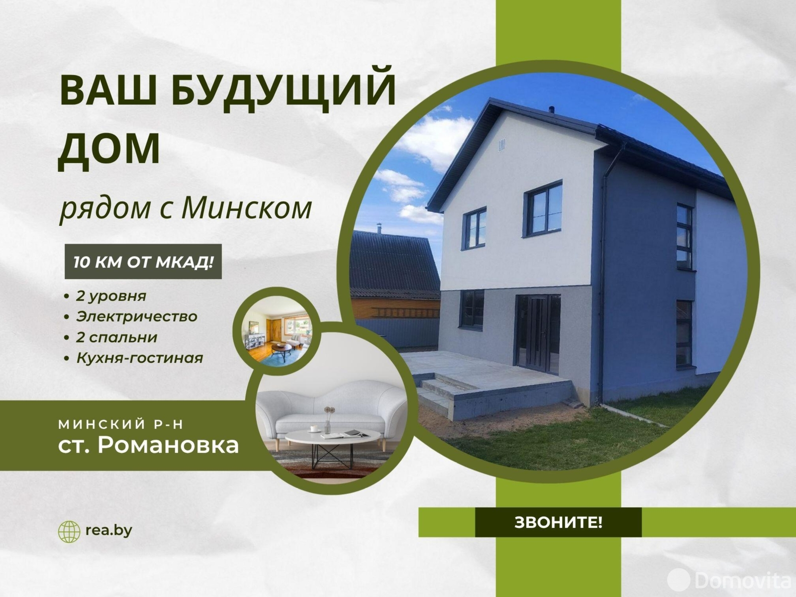 Купить 2-этажную дачу в Романовка Минская область, 39900USD, код 185743 - фото 14