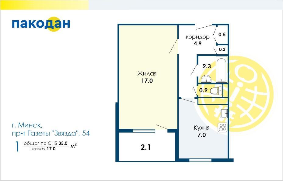 Продажа 1-комнатной квартиры в Минске, пр-т Газеты Звязда, д. 54, 52000 USD, код: 1015053 - фото 1