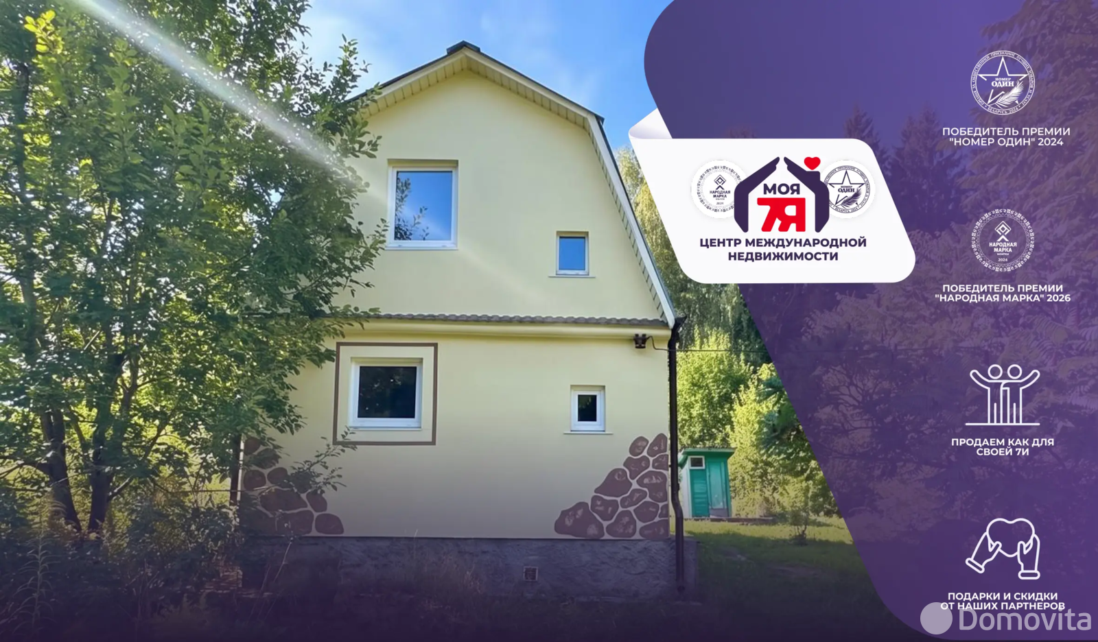 дача, Театрал, , стоимость продажи 60 572 р.