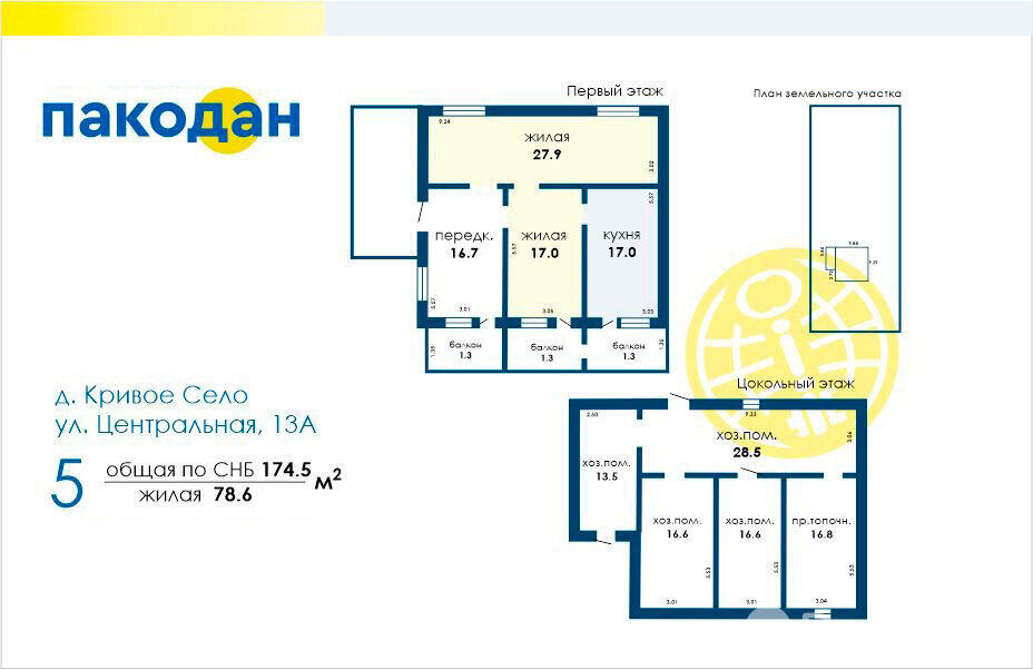 Продажа 2-этажного коттеджа в Кривом Селе, Минская область ул. Центральная, д. 13/Б, 47500USD, код 637357 - фото 2