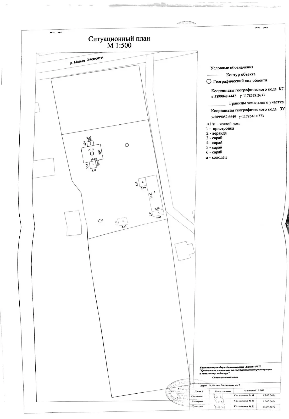 продажа коттеджа, Малые Эйсмонты, 