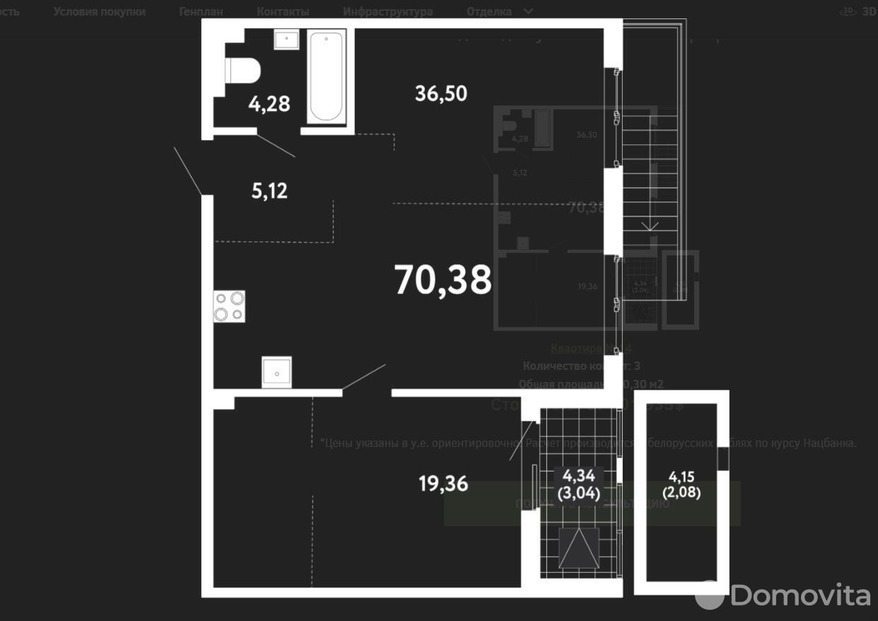 Продажа 3-комнатной квартиры в Колодищах, ул. Кленовая, д. 3/2, 101935 USD, код: 1005005 - фото 2