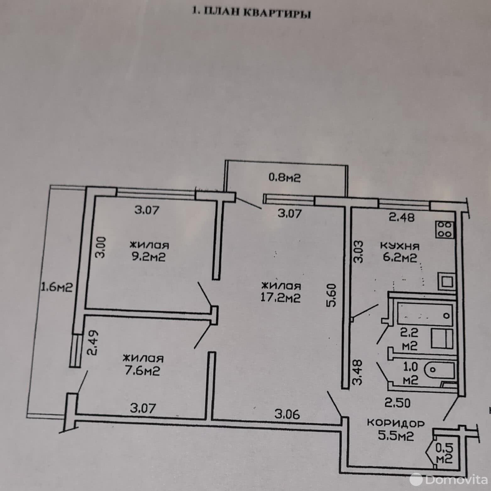 продажа квартиры, Минск, ул. Славинского, д. 7/2