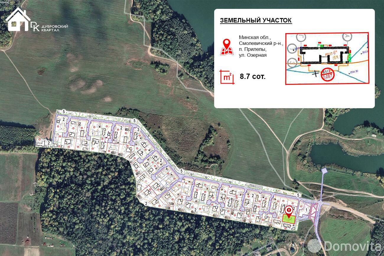 участок, Прилепы, ул. Озерная - лучшее предложение