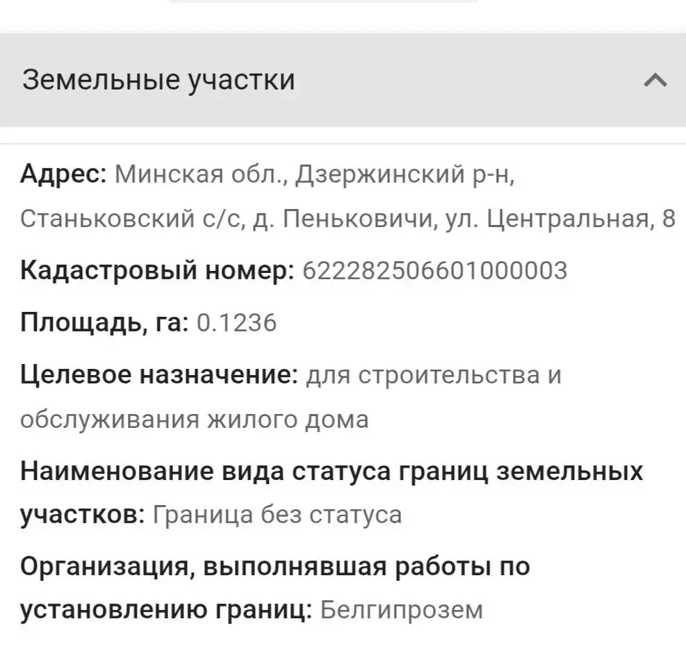 Купить 2-этажную дачу в Пеньковичах Минская область, 54400BYN, код 186429 - фото 12