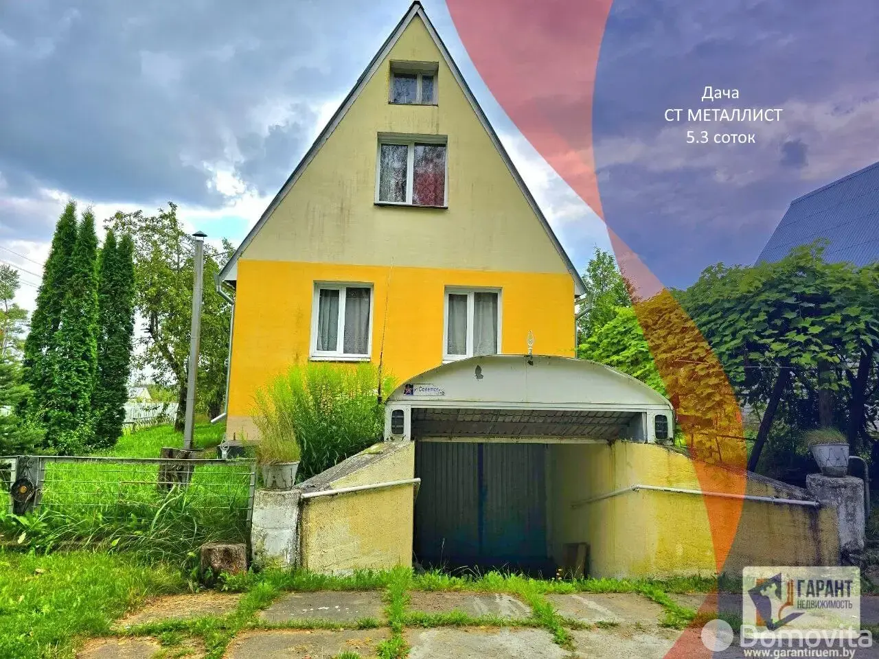 дача, Металлист, - лучшее предложение