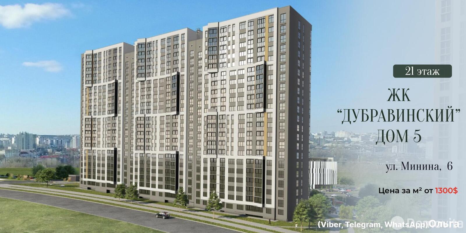 Продажа 3-комнатной квартиры в Минске, ул. Кузьмы Минина, д. 6, 87971 USD, код: 1066842 - фото 1