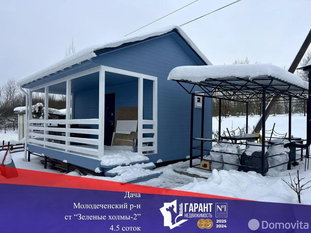 Цена продажи дачи, Зелёные холмы-2, 