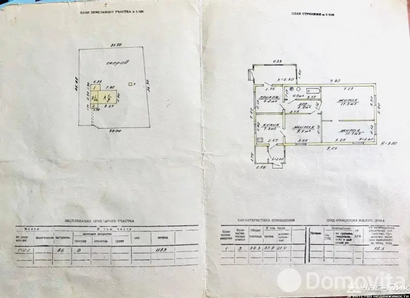 купить участок, Заславль, ул. Путейко