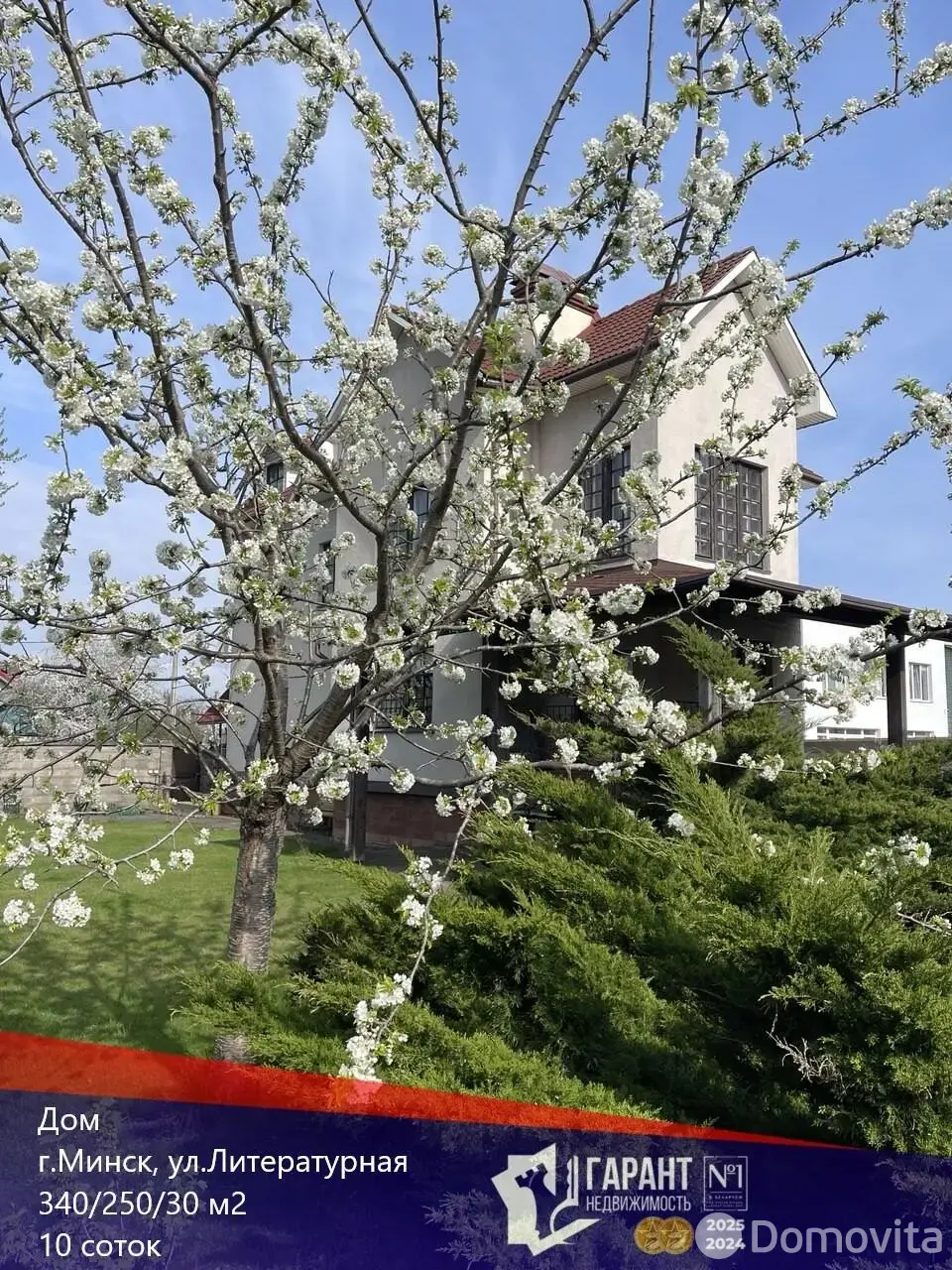 дом, Минск, ул. Литературная - лучшее предложение