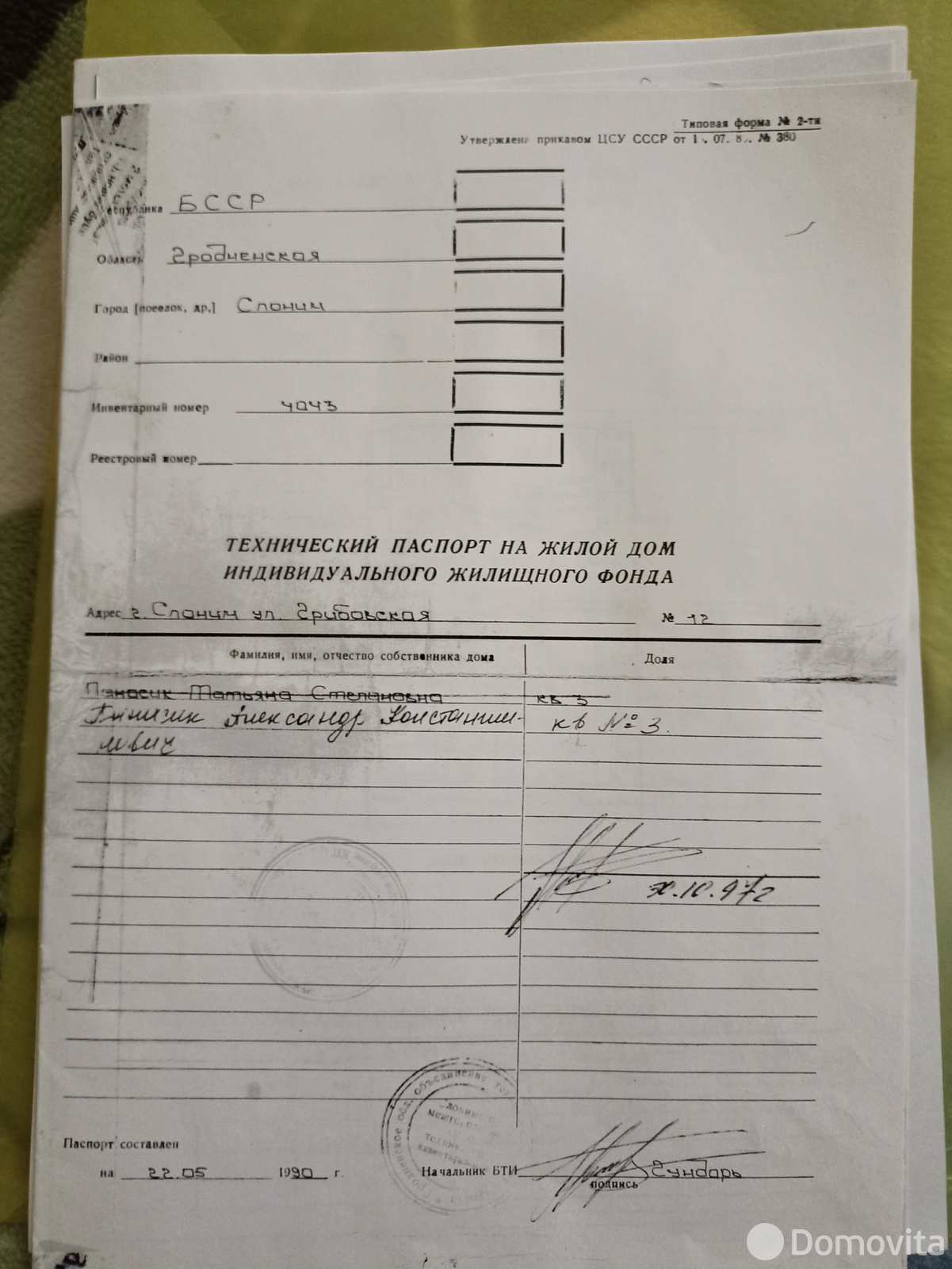 купить коттедж, Слоним, ул. Грибовская, д. 12